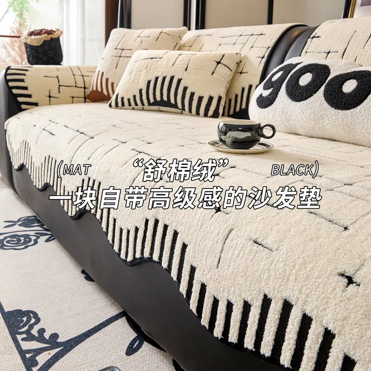 秋冬新款舒棉绒沙发垫轻奢高级感法式沙发坐垫防猫抓防滑沙发盖巾