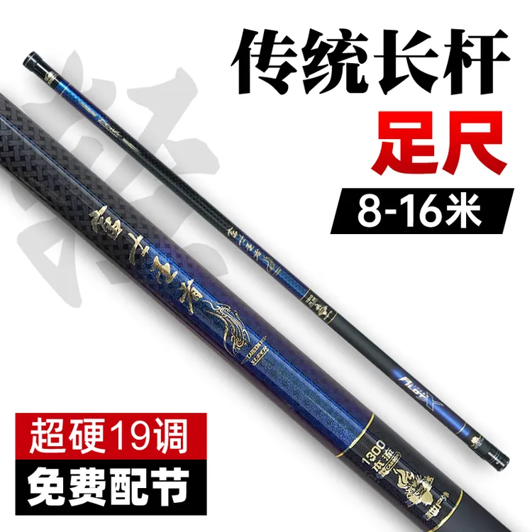 威海10H升级版炮竿炮竿传统钓鱼竿打窝竿逗钓泡沫调长杆轻硬挺