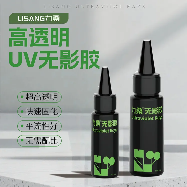 力桑UV无影胶高粘透明流麻封层玻璃水晶杯热缩片敬酒杯粘钻胶水