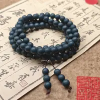 蓝耀师合香珠香料多圈0.8*108一条