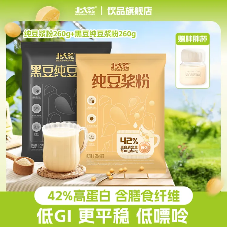 【粉丝专享】北大荒豆浆黄豆浆高蛋白黑豆原味不甜营养早餐营养冲饮