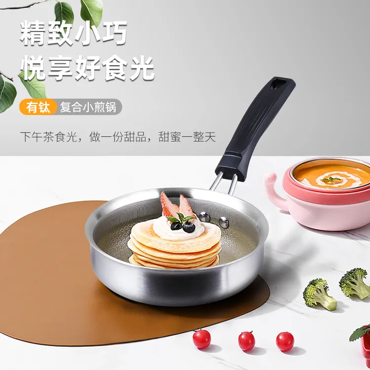 大力哥宠粉福利16有钛不粘泼油小锅加厚款