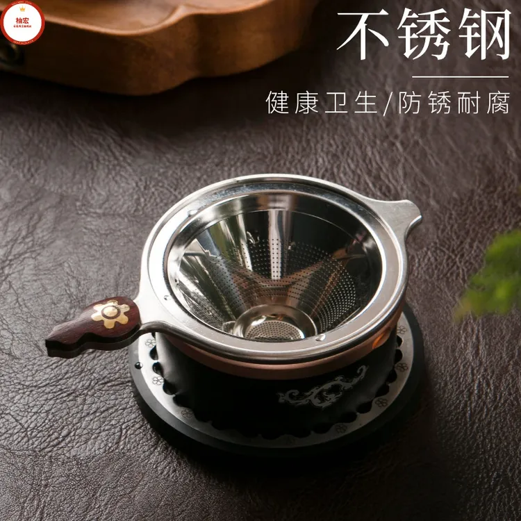 不锈钢茶滤茶漏架茶叶过滤器日式高档茶具配件过滤网带底座