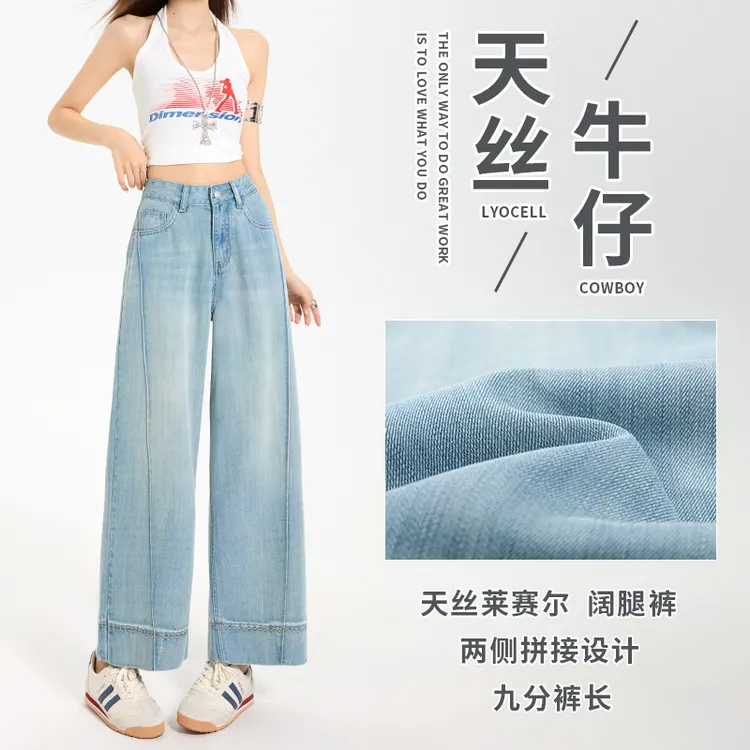 浅色天丝九分阔腿牛仔2025夏季薄款小众高腰显瘦宽松奶奶裤潮962