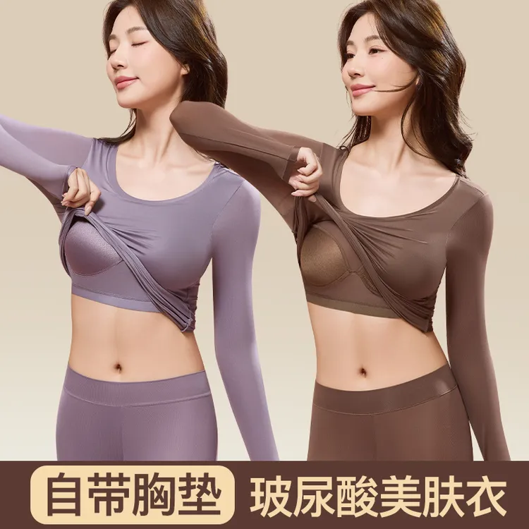 秋冬女无痕玻尿酸美肤衣带杯垫长袖高弹力保暖蓄热衣