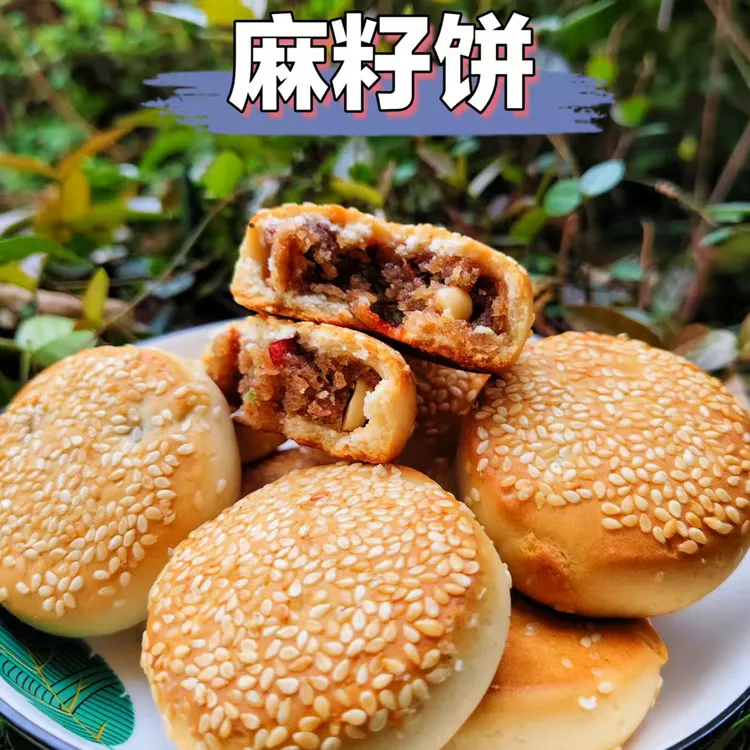 《阿云甄选》情怀美食安福麻籽饼
