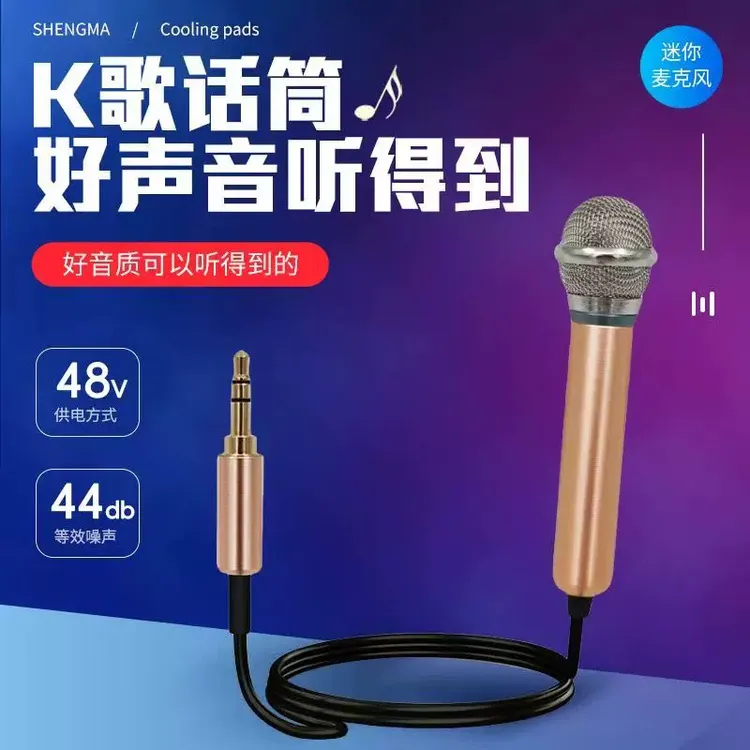 48V/迷你超可爱小神锤有线电容麦克风，3.5卡农转48伏