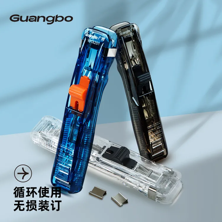 【达人专享】广博办公推夹器文件收纳订书器可封口零食袋含补充夹