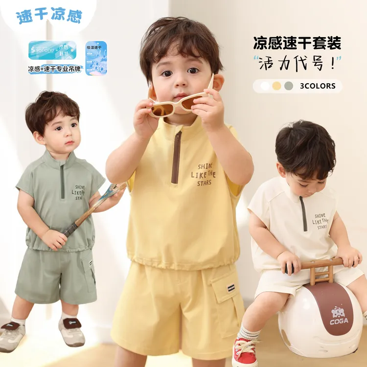 LUSON小O爸【活力代号】宝宝时髦松弛感速干婴童帅气套装BY53806