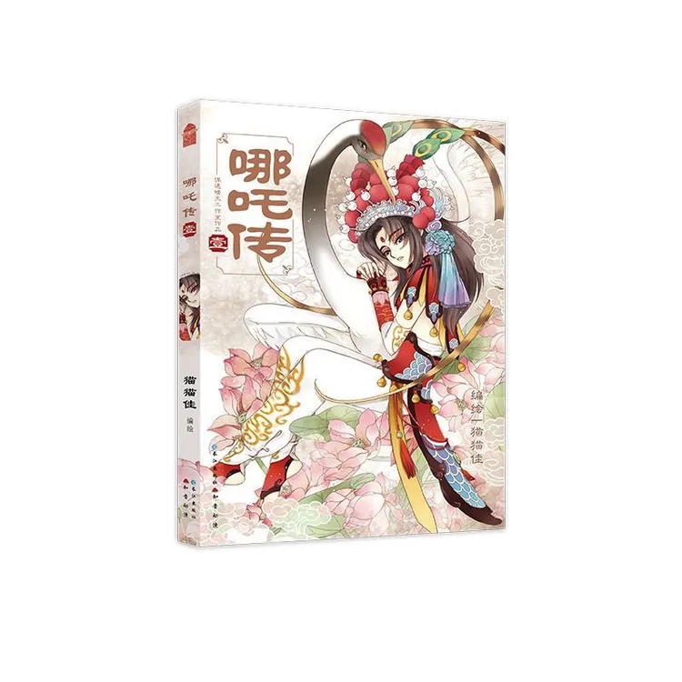  正版哪吒传漫画神话 猫猫佳知音动漫 乐高城市 79