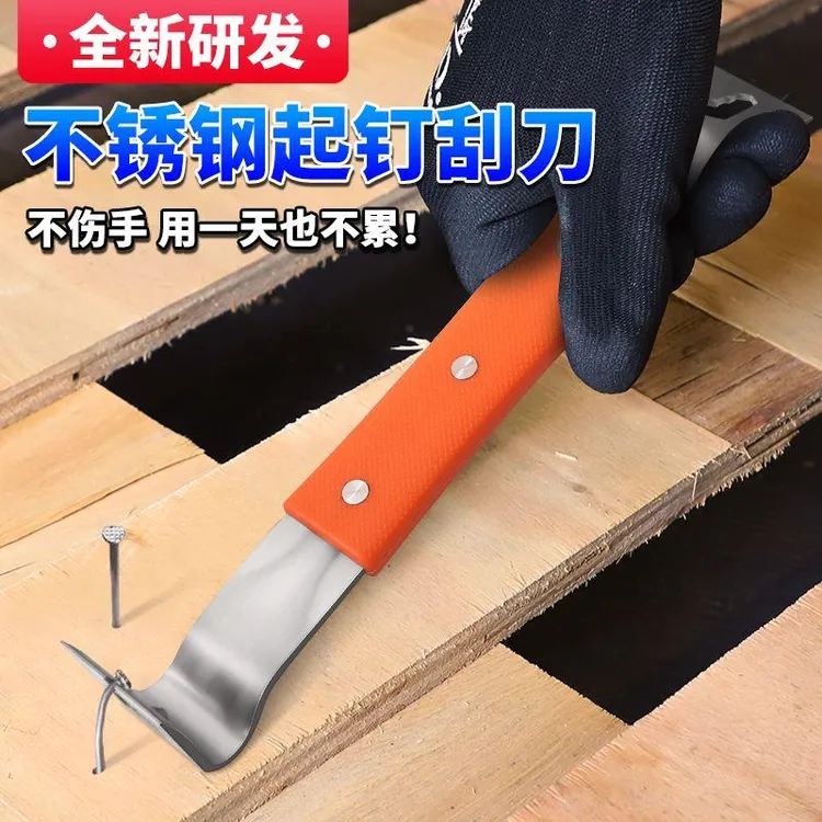 多功能撬棍木门安装撬棍蜂箱起刮器木工起钉器不锈钢起刮刀加大