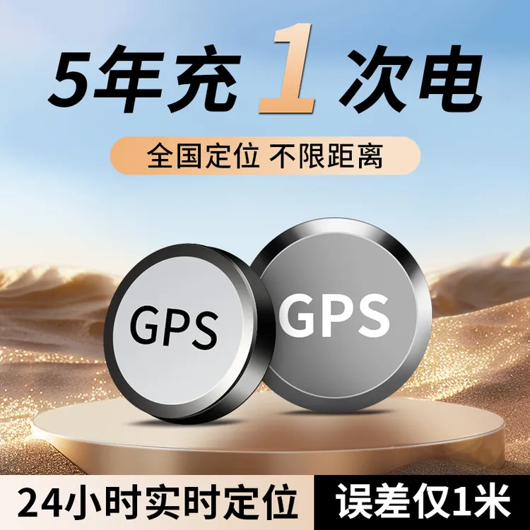 电动车GPS定位器汽车吸附防盗器车辆导航管理远程防丢实时定位器