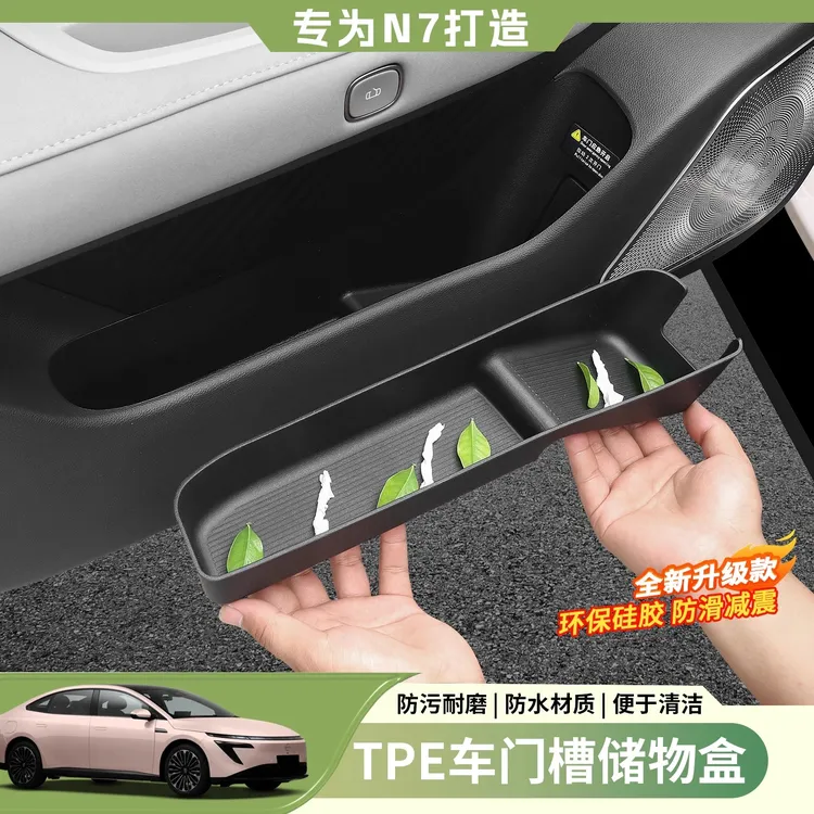 适用日产N7车门把手储物盒专用下层储物盒收纳置物盒车内装饰用品