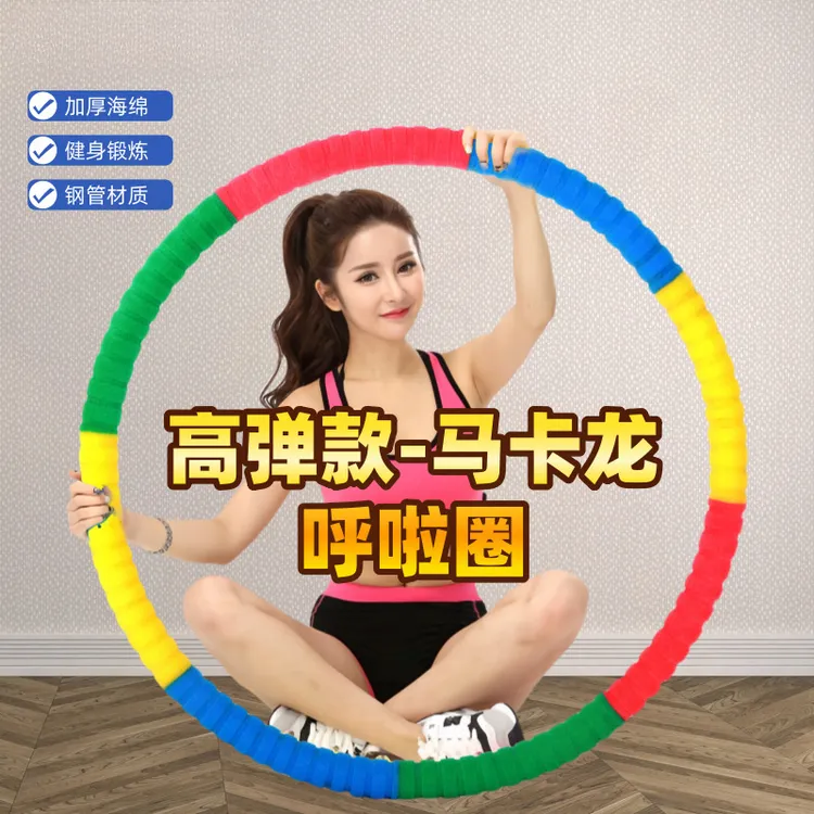 海绵按摩呼啦圈女成人健身美腰瘦腰收腹硬管软绵加粗减肥初学者女