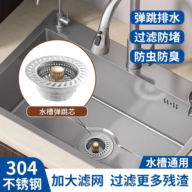 贺尚【五星级厨房洗碗过滤芯】铜芯不锈钢洗菜池弹跳芯厨房下水通用