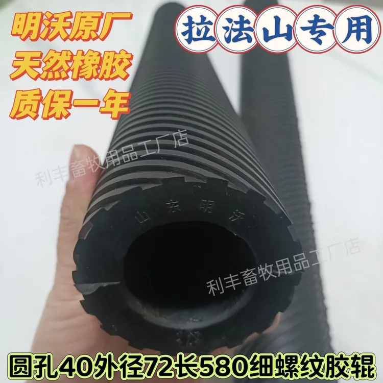拉法山专用玉米收割机胶辊细螺纹内径40外径72长650毫米螺旋胶辊