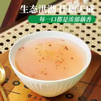 【青耘中国】洪湖特产原味纯藕粉260g速冲营养代餐莲藕粉