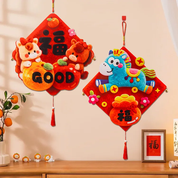 新年元旦节手工贴画制作幼儿园教室装饰挂件