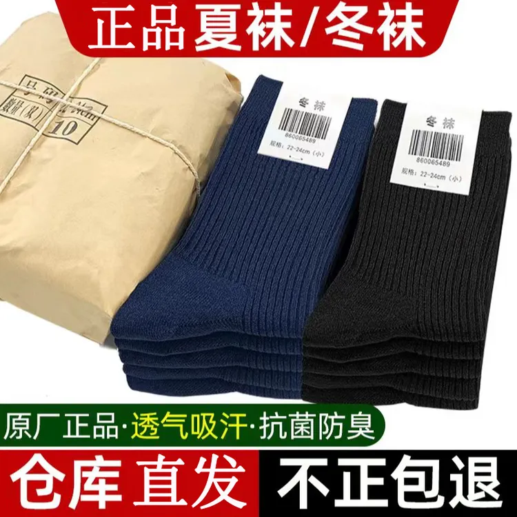 训练袜子耐穿冬袜夏袜耐磨吸汗透气棉袜中筒百搭袜子藏青色黑色袜