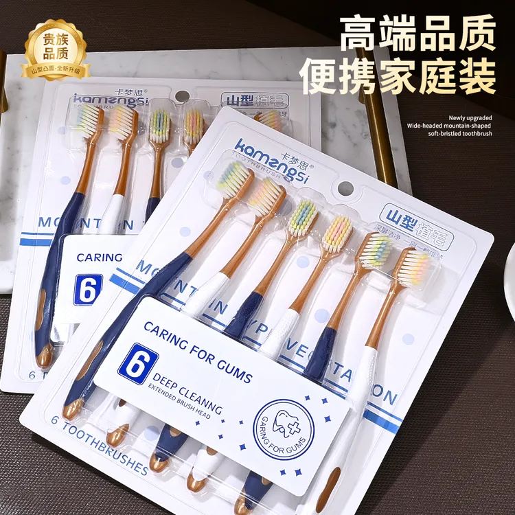 高档成人牙刷家用宽头软毛牙刷护龈清洁口腔山型牙刷