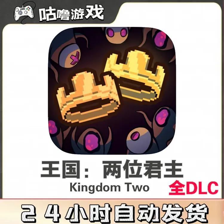 王国：两位君主KingdomTwoCrowns 中文版双人手游手机平板通用