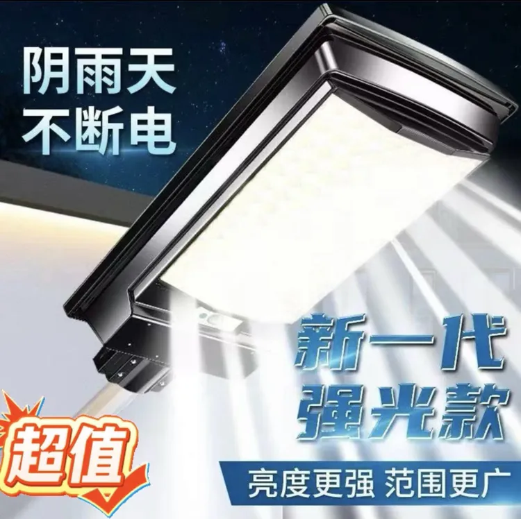 [正品320大尺寸]太阳能灯户外灯太阳能灯太阳能灯庭院灯路灯