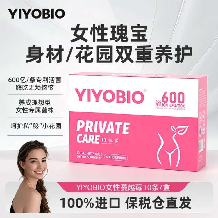【身材+花园护理】YIYOBIO女性600亿女性蔓越莓专利菌株【一盒10条】
