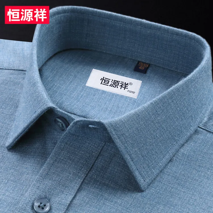 恒源祥100%纯棉磨毛男士衬衫秋季新款爸爸装轻奢宽松商务职业衬衣