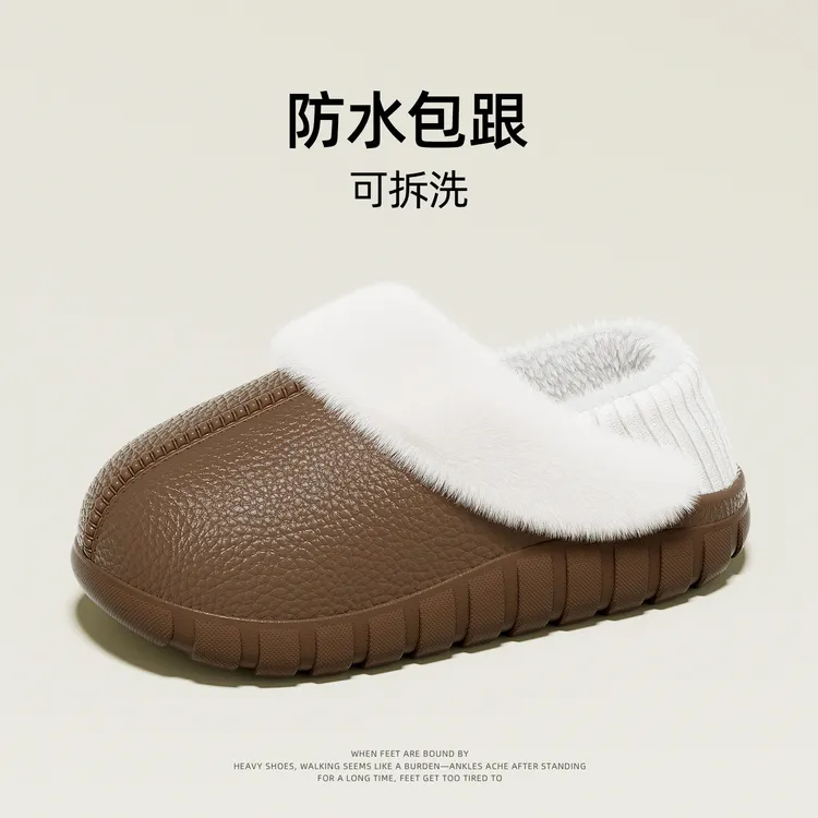 路拉迪包跟EVA皮纹男女防水毛绒秋冬室内外保暖防滑棉拖鞋