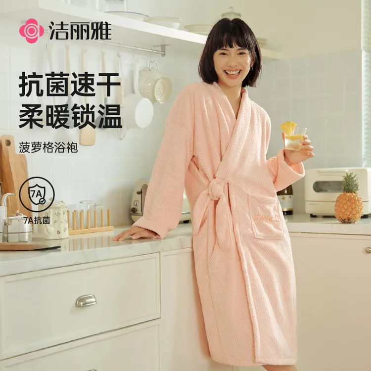 洁丽雅菠萝格长袖浴袍吸水柔软透气男女士情侣家居服亲肤柔软睡衣