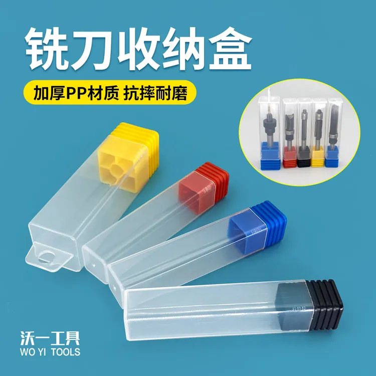 沃一高品质加厚PP透明塑料铣刀盒钻头丝锥收纳盒五金刀具包装盒子
