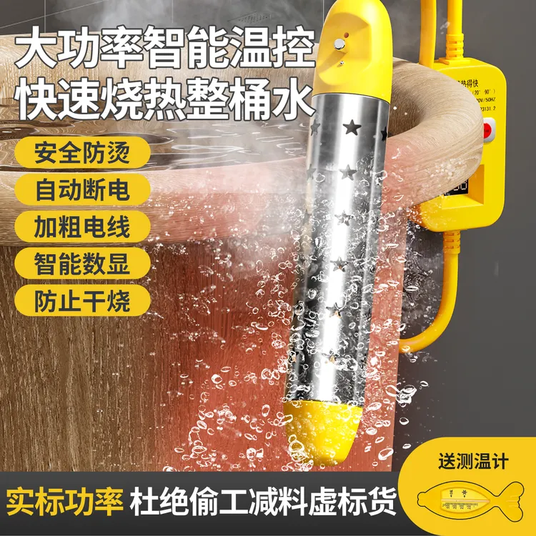 热得快烧水棒安全加热管家用电热棒烧水神器热的快烧水器热水棒桶