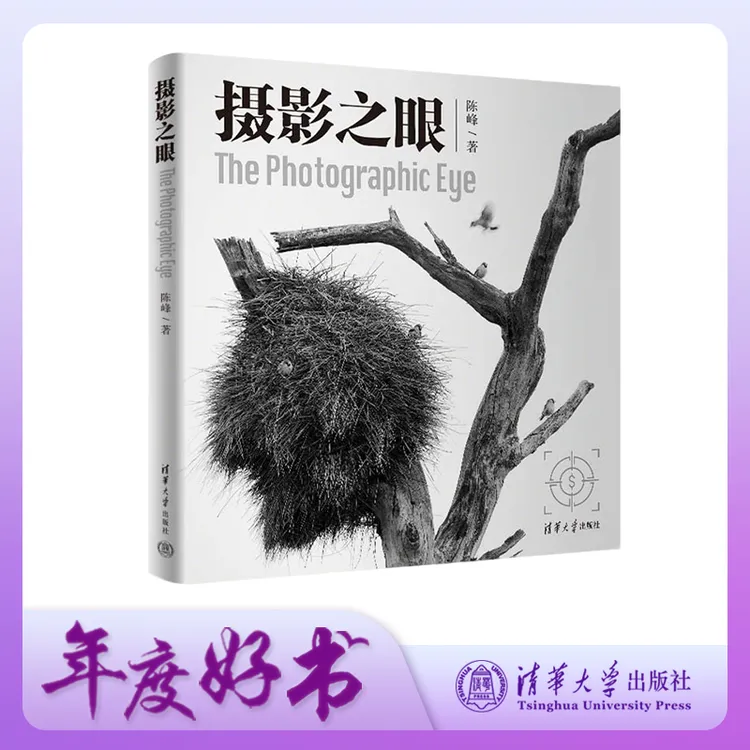 摄影之眼摄影之眼摄影之眼
