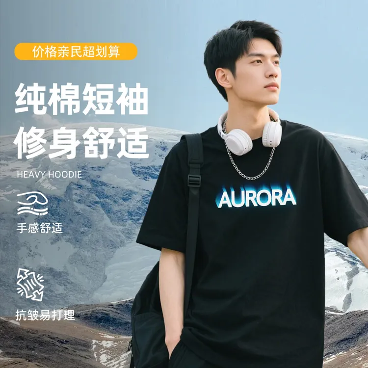 圆领短袖夏季学生晕染印花男T恤半袖运动男士修身