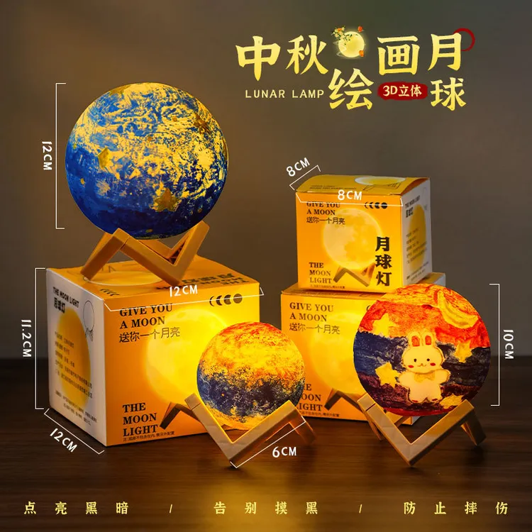 创意手绘月球灯小夜灯led中秋团圆夜月亮氛围灯diy涂鸦星球灯摆件
