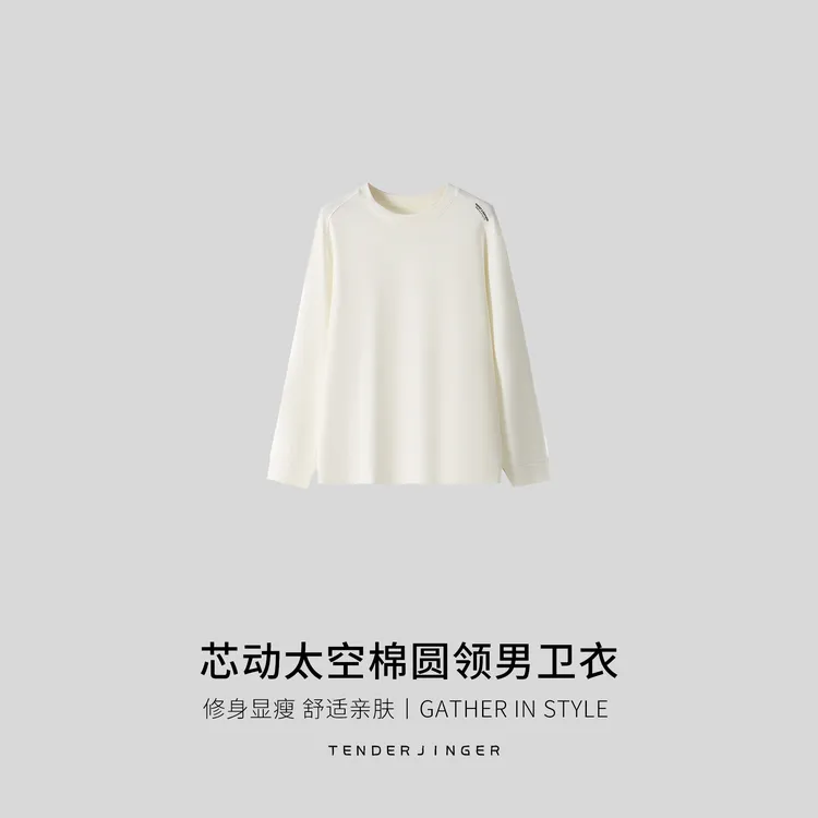 Tender Jinger｜居家户外 圆领男卫衣T2510MYM250233