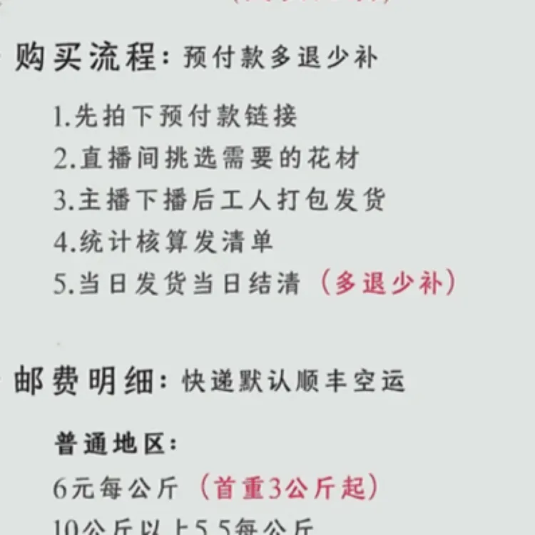 鲜花（昆明基地直发）