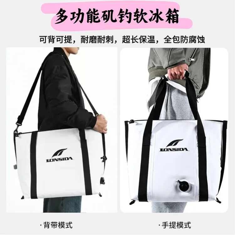 矶钓海钓20L26L软冰箱超长保鲜耐磨耐刺手提可挎软冰袋矶钓软冰箱