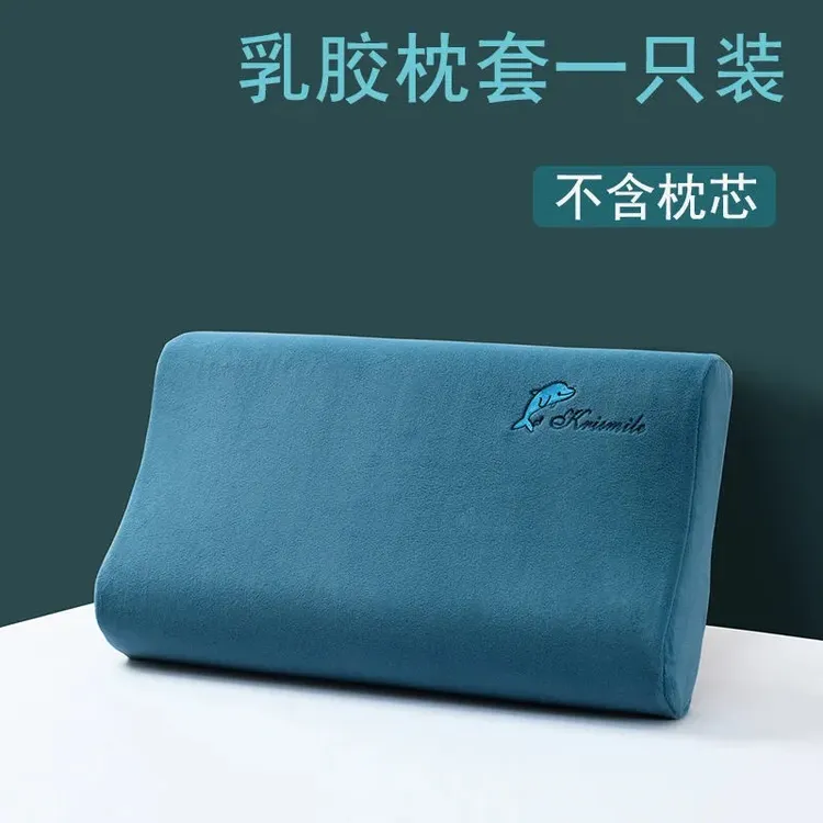 冬天水晶绒泰国橡胶枕头套35x55大人儿童乳胶枕套30x50记忆枕芯套