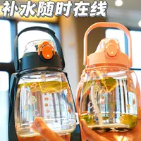 【水杯】网红水杯高颜值水杯大肚水杯学生水杯防接水杯户外水杯水杯