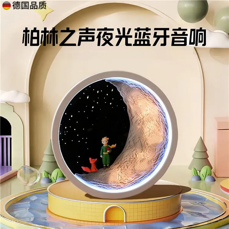 2025高档无线蓝牙音响月球床头卧室睡眠台灯氛围星空送之声