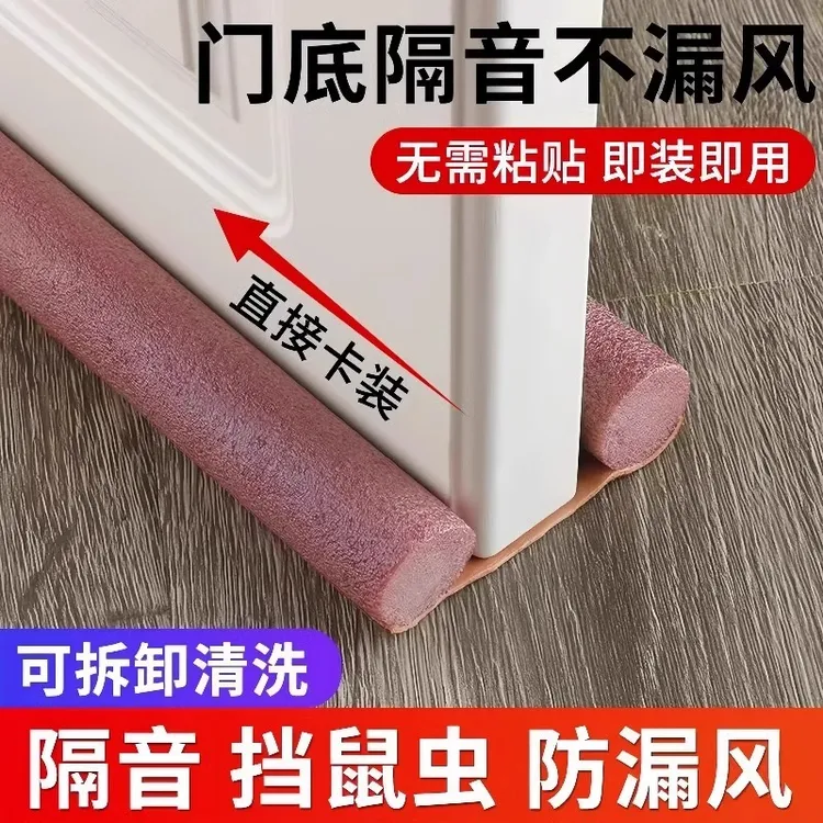 新疆包邮乌市直发门缝门底密封条房门隔音卧室挡风隔音条防风门贴