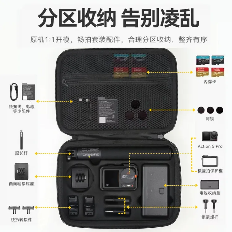 大疆Action5pro/4收纳包运动相机便携手提包灵眸相机配件收纳盒子