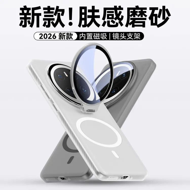 适用华为mate70pro手机壳镜头膜支架70pro+肤感磨砂磁吸保护套