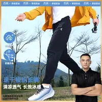 【西热粉丝专享】乔丹冰感速干运动梭织长裤新款防晒宽松透气弹力裤