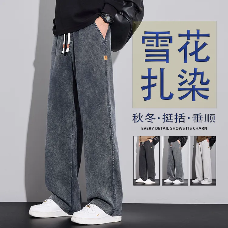 秋冬男士大码扎染舒适男款莱赛尔裤直筒潮流宽松休闲裤垂顺百搭裤