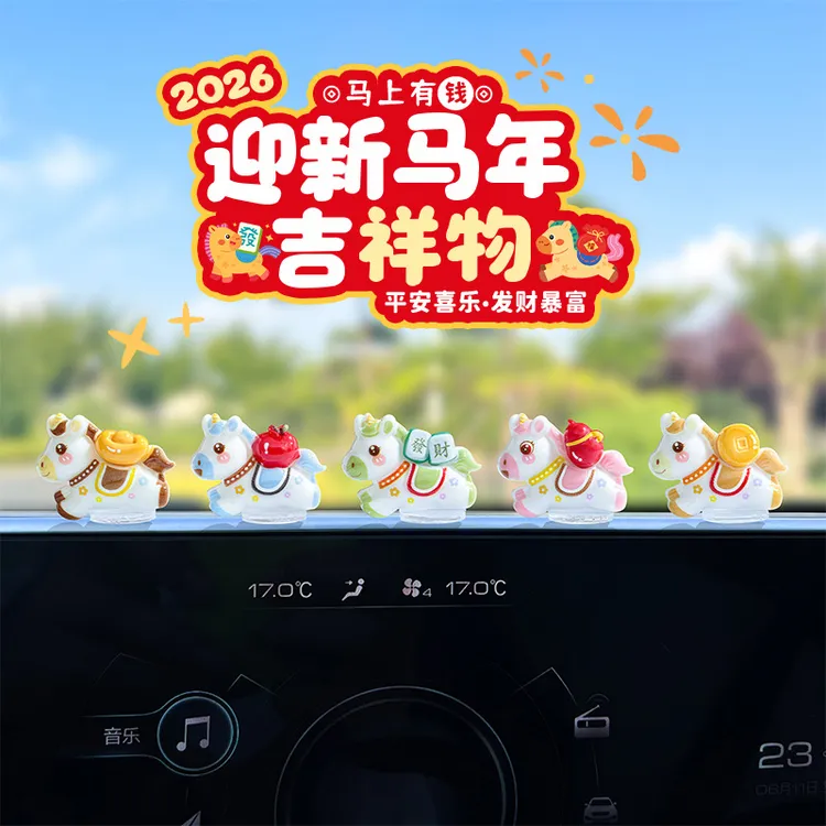2026马年新款福马摆件马上有财马上有福美好寓意汽车摆件饰品内饰