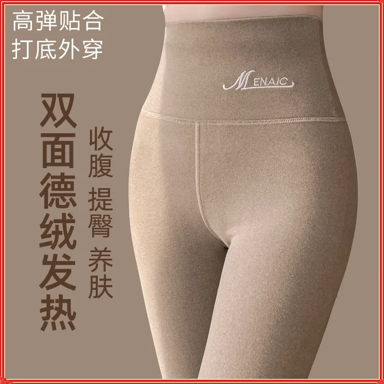 德绒保暖裤女款爆款2025新款加绒加厚舒适打底裤女大码加绒保暖裤