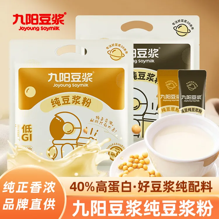 九阳豆浆粉无添加糖精独立小包装专用原味豆奶粉孕妇早餐纯学生