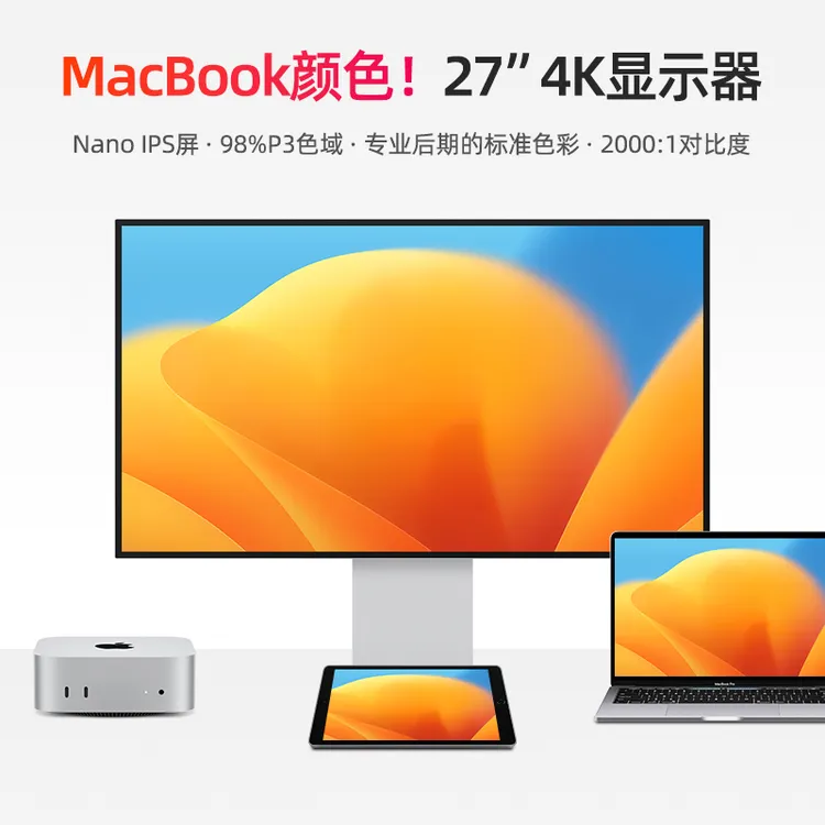 4k显示器27英寸高清IPS设计摄影无边框竖屏台式电脑typec外接屏幕